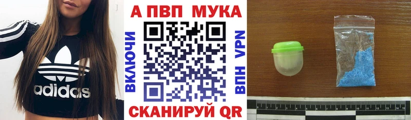 Alfa_PVP VHQ  где купить   блэк спрут ТОР  Камешково 