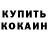 Печенье с ТГК марихуана Ivona Bilkevic