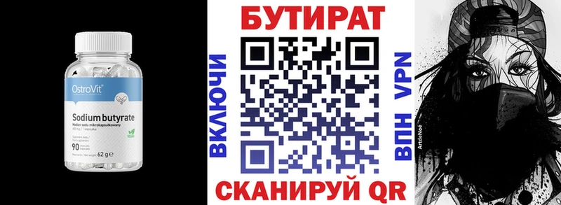 MEGA маркетплейс  Камешково  Бутират 1.4BDO 