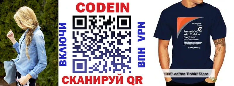 Codein Purple Drank  Камешково 