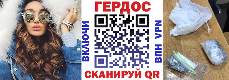 Героин хмурый  Камешково 