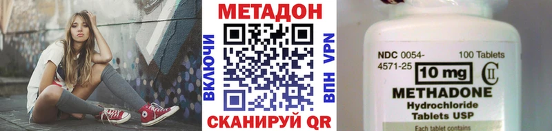 Метадон кристалл  Камешково 